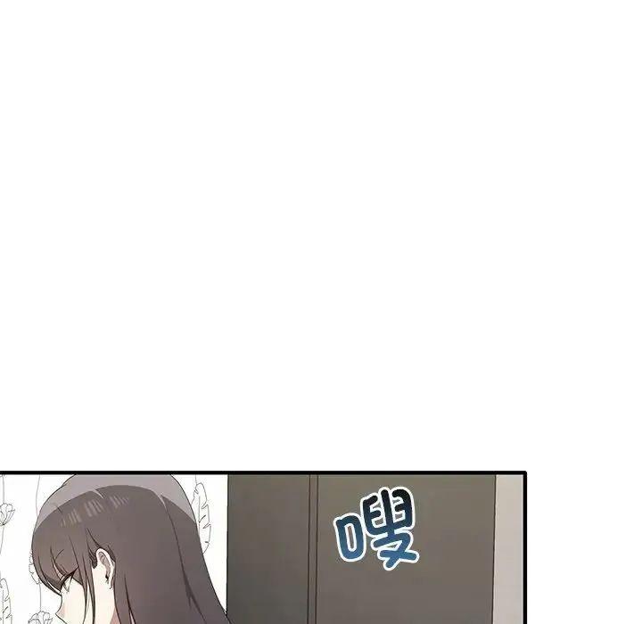 其实我很喜欢你 第20話 第16页