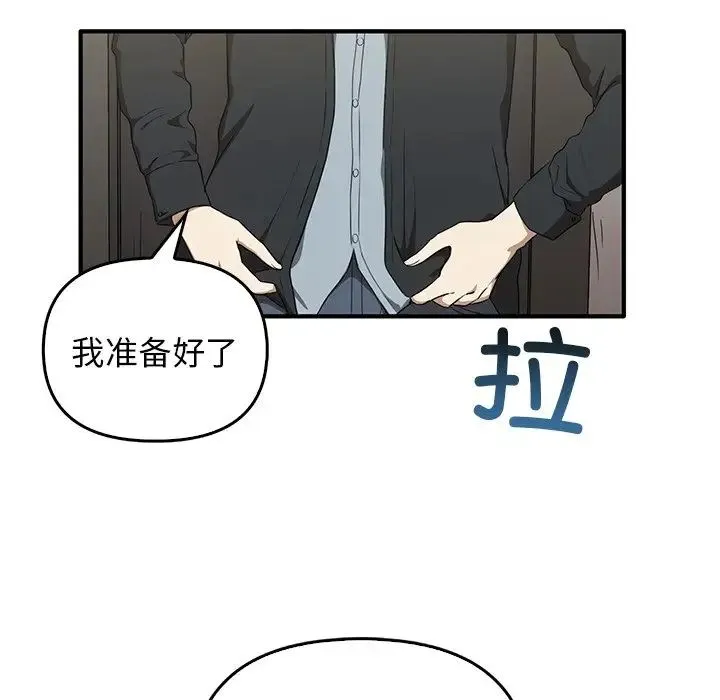其实我很喜欢你 第20話 第47页