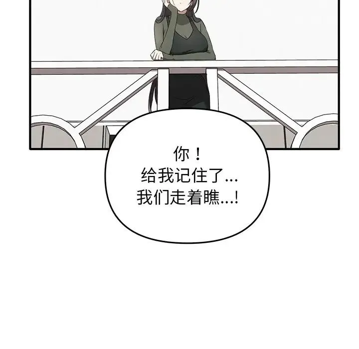 其实我很喜欢你 第20話 第14页