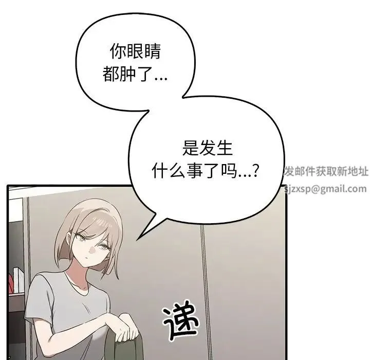 其实我很喜欢你 第20話 第42页