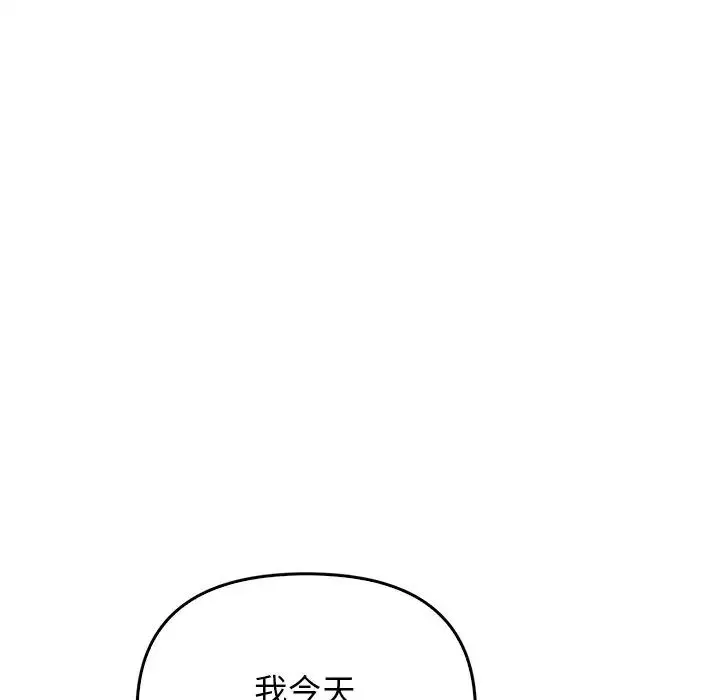 其实我很喜欢你 第20話 第62页