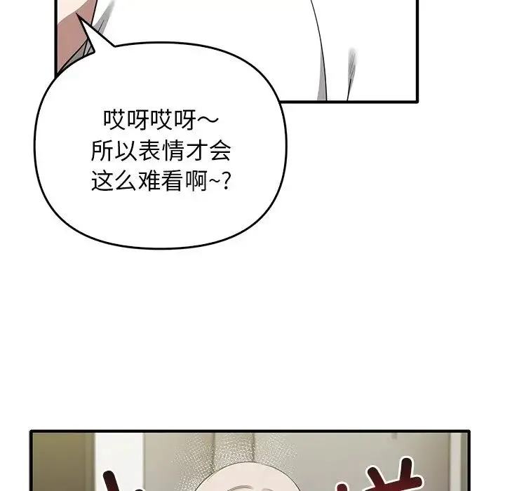 其实我很喜欢你 第20話 第35页