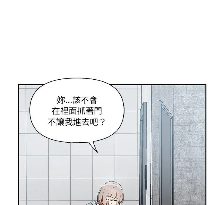 其实我很喜欢你 第6话 第55页