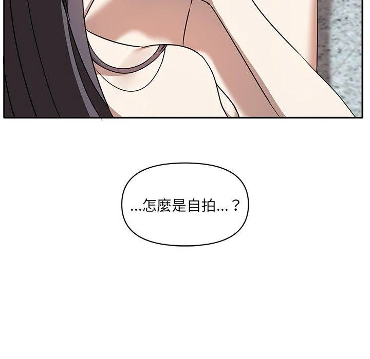 其实我很喜欢你 第6话 第101页