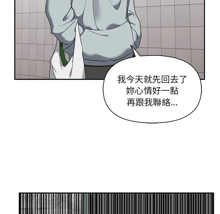 其实我很喜欢你 第6话 第58页