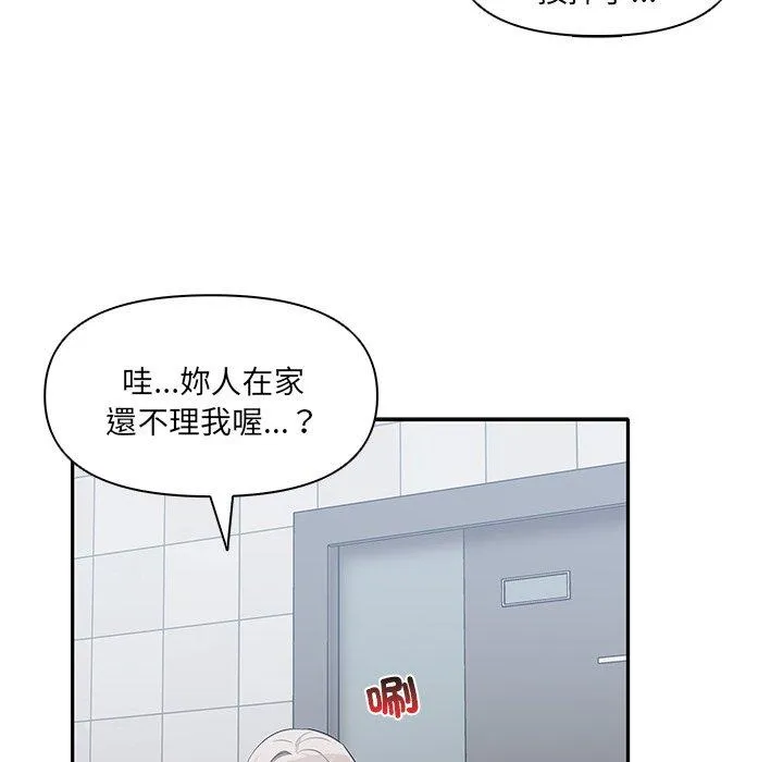 其实我很喜欢你 第6话 第34页