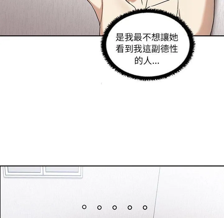 其实我很喜欢你 第6话 第69页