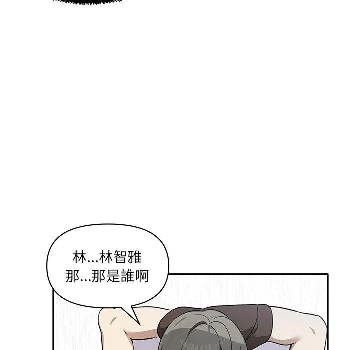 其实我很喜欢你 第6话 第5页