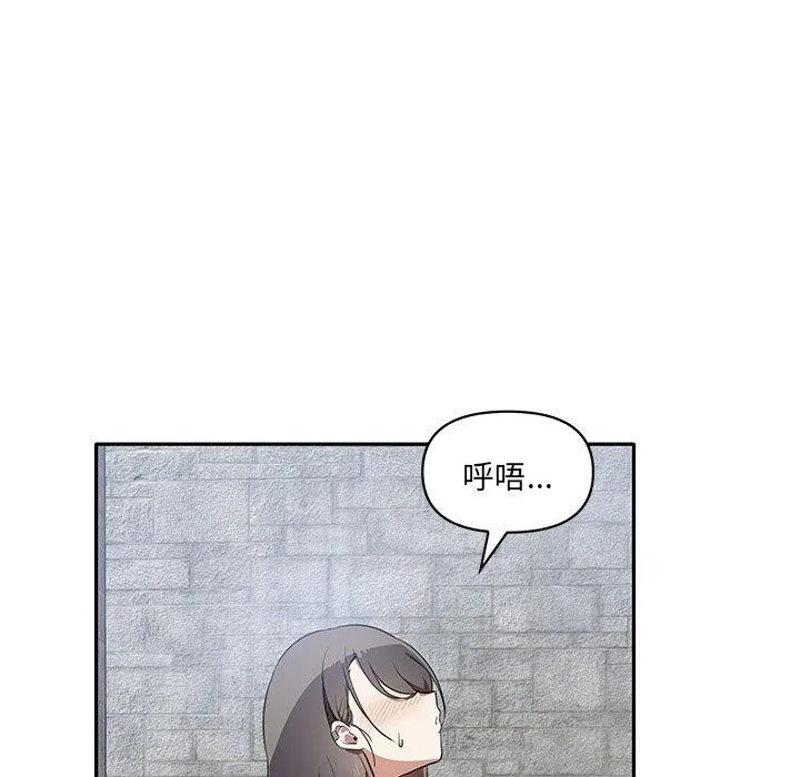 其实我很喜欢你 第6话 第90页