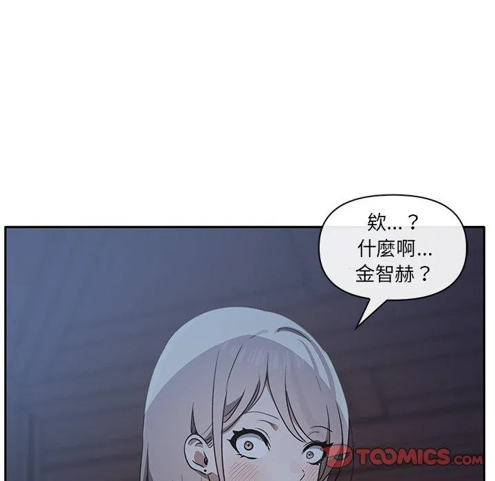 其实我很喜欢你 第6话 第110页