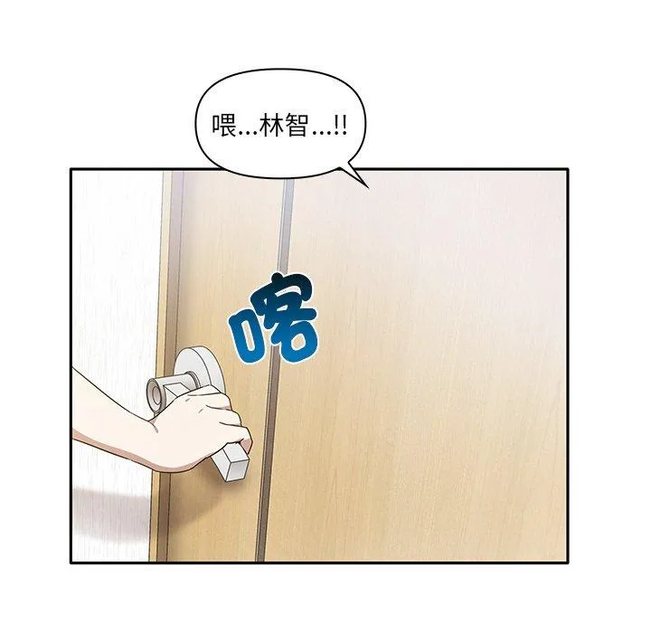 其实我很喜欢你 第6话 第22页