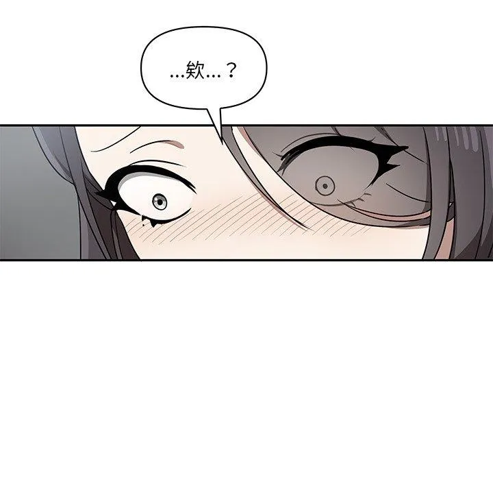 其实我很喜欢你 第6话 第99页