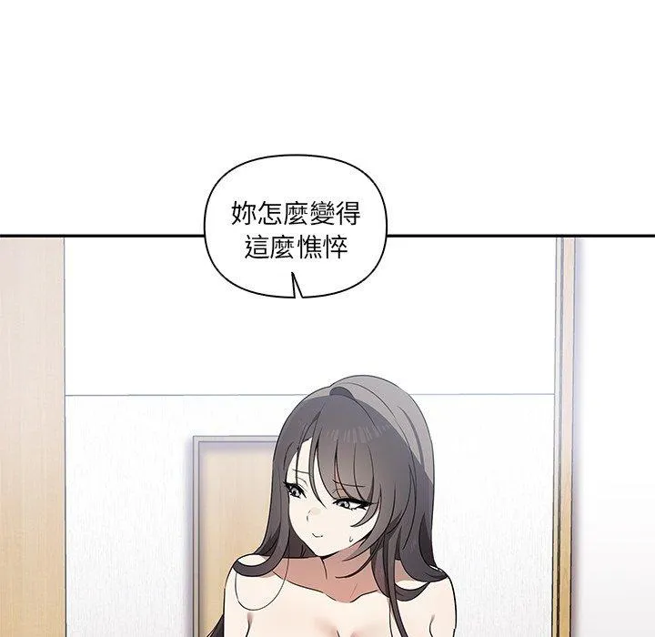 其实我很喜欢你 第6话 第65页