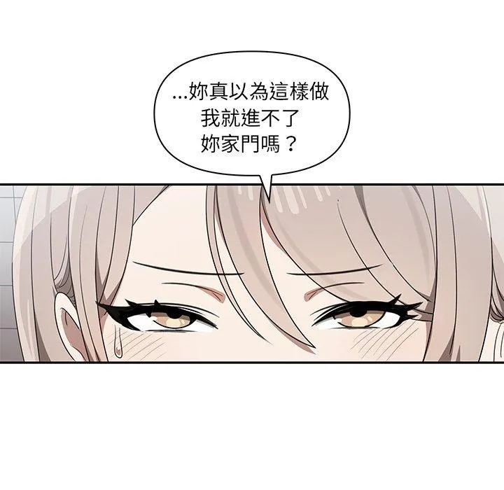 其实我很喜欢你 第6话 第48页