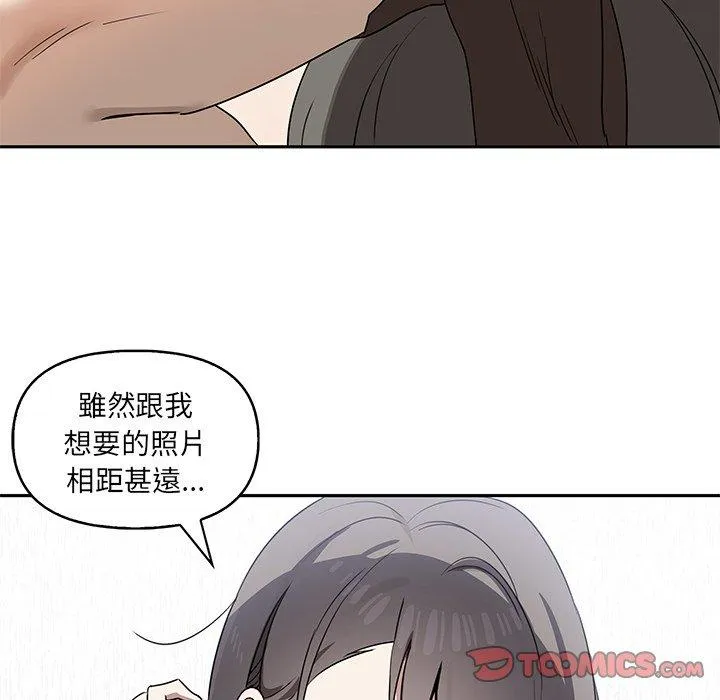 其实我很喜欢你 第6话 第80页