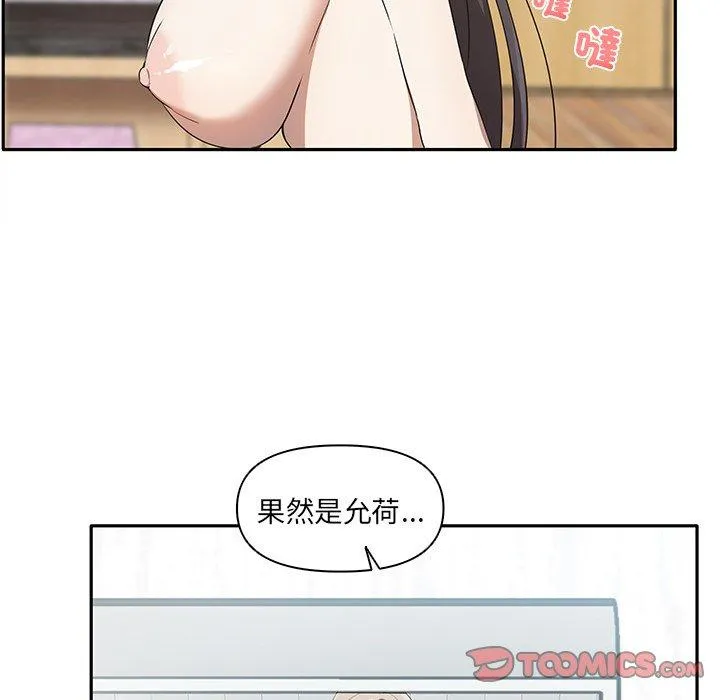 其实我很喜欢你 第6话 第26页