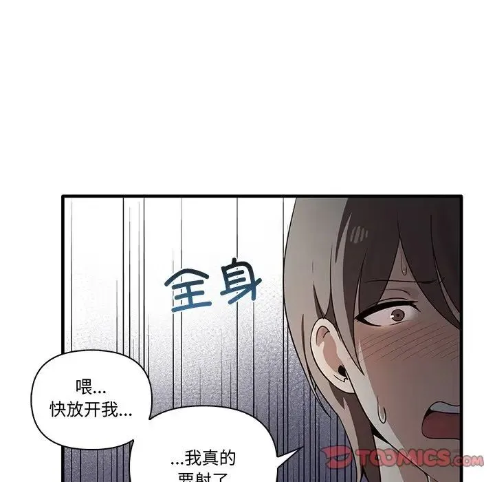 其实我很喜欢你 第19話 第9页