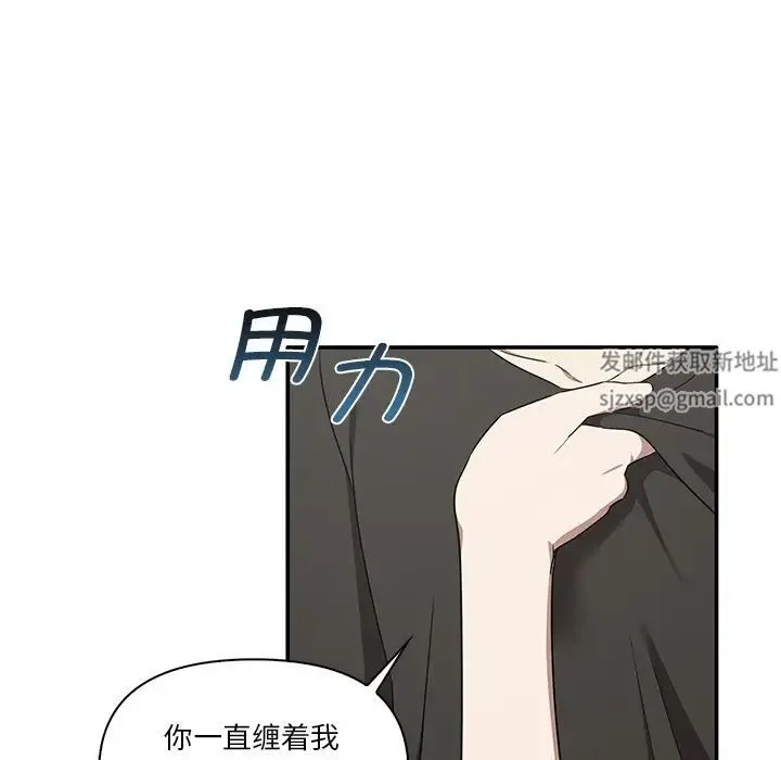 其实我很喜欢你 第19話 第107页