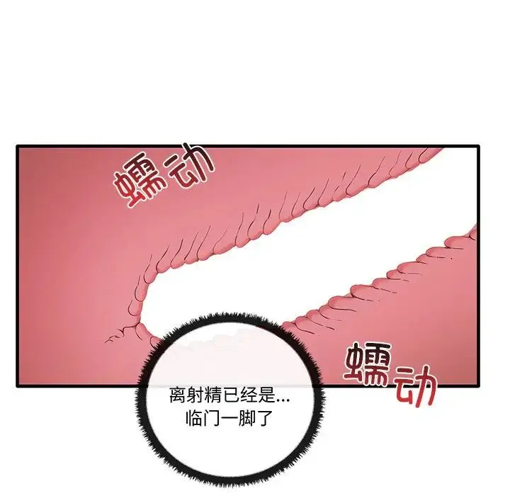 其实我很喜欢你 第19話 第8页