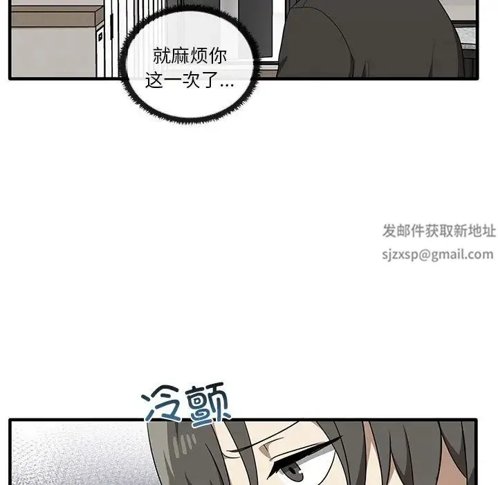 其实我很喜欢你 第19話 第66页