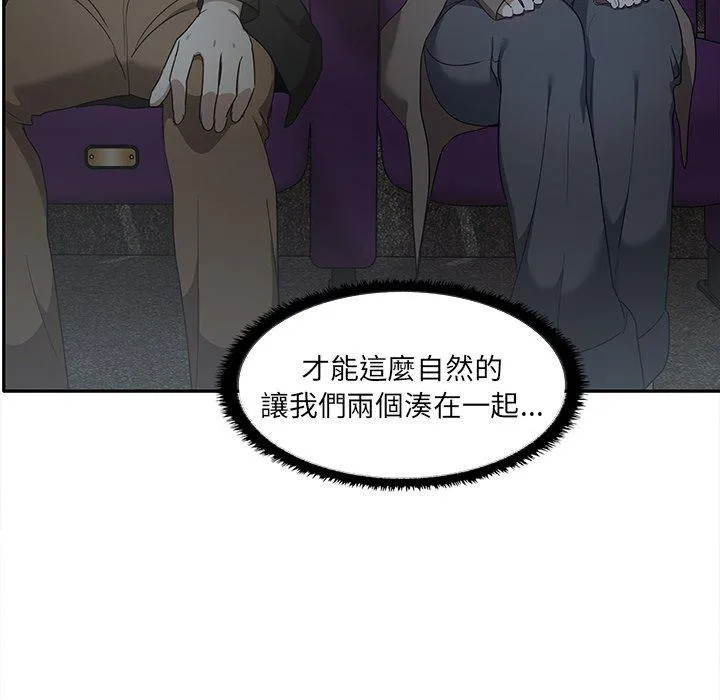 其实我很喜欢你 第7話 第119页