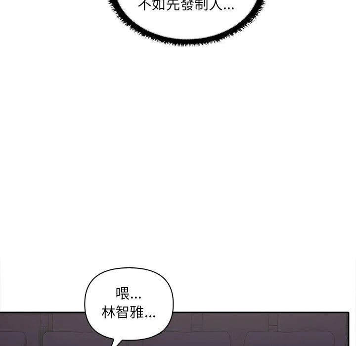 其实我很喜欢你 第7話 第124页