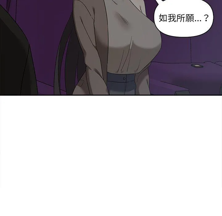 其实我很喜欢你 第7話 第133页