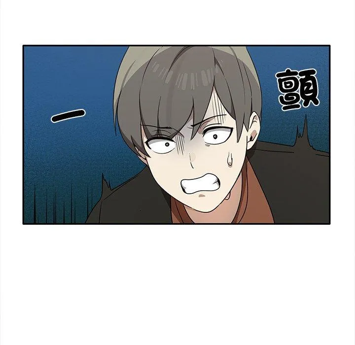 其实我很喜欢你 第7話 第76页