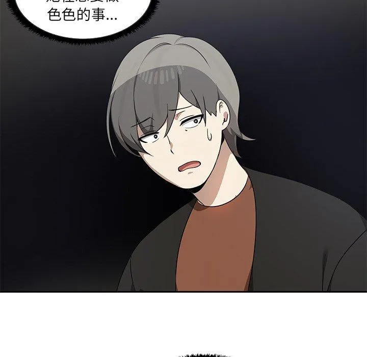 其实我很喜欢你 第7話 第122页