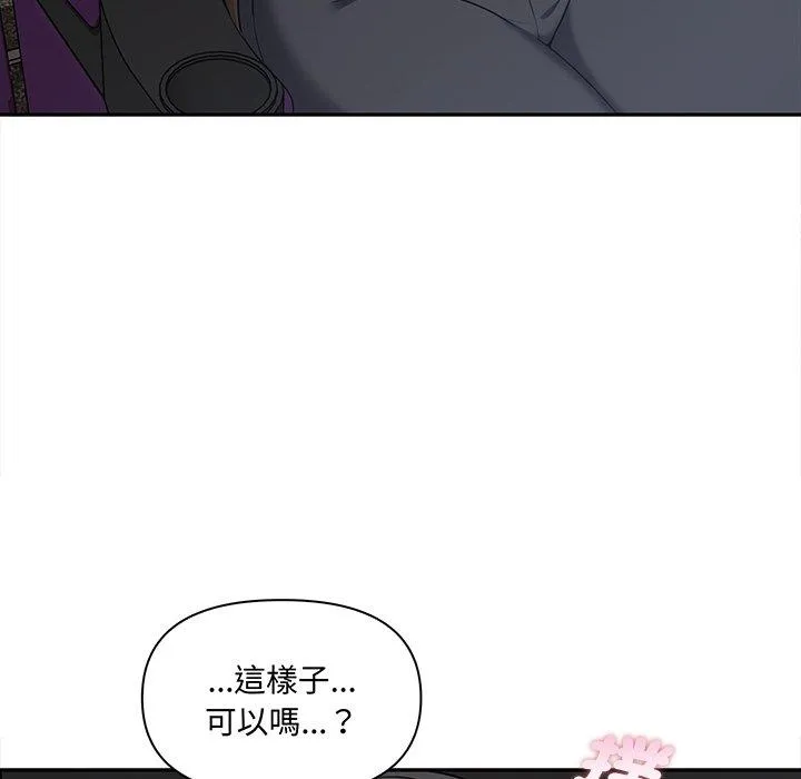其实我很喜欢你 第7話 第140页