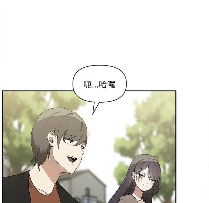 其实我很喜欢你 第7話 第79页