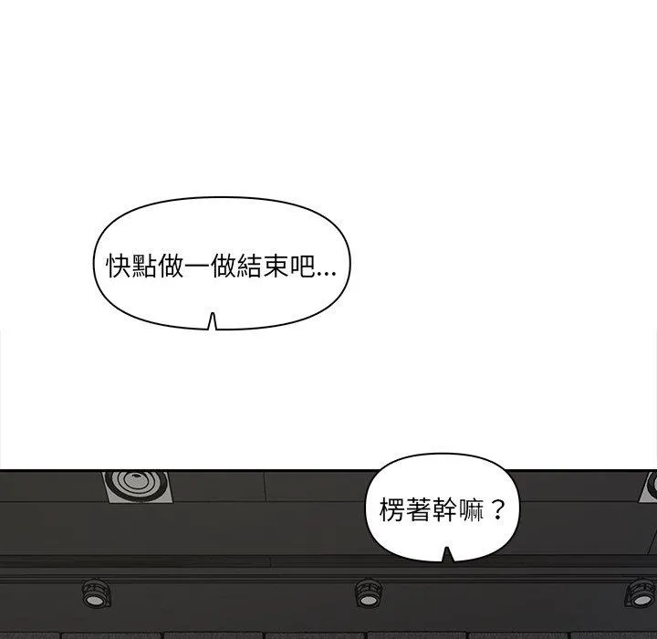 其实我很喜欢你 第7話 第136页