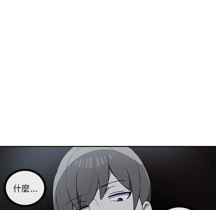 其实我很喜欢你 第7話 第46页