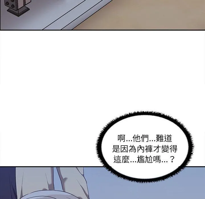 其实我很喜欢你 第7話 第49页