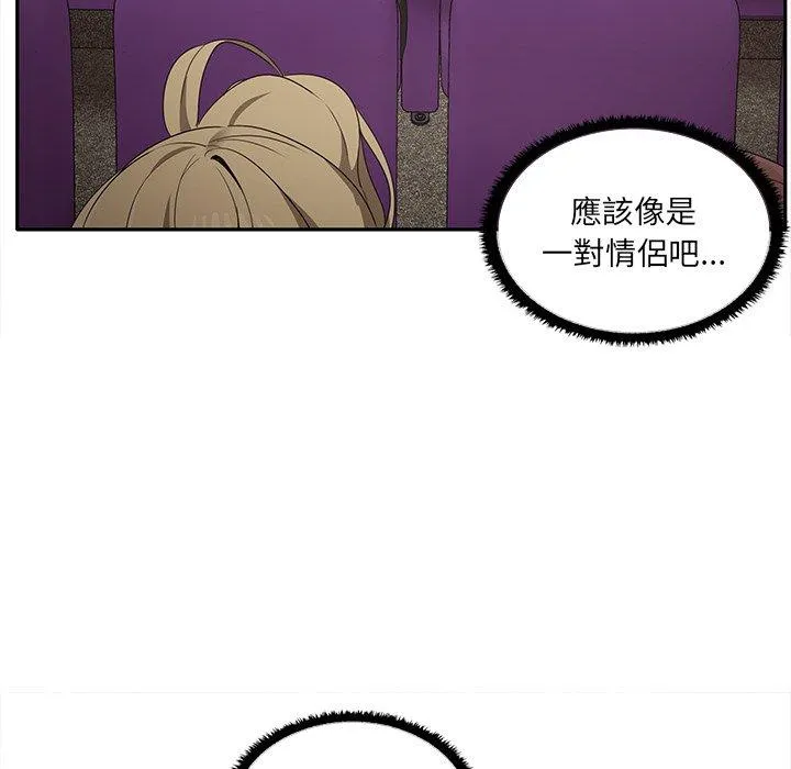 其实我很喜欢你 第7話 第100页