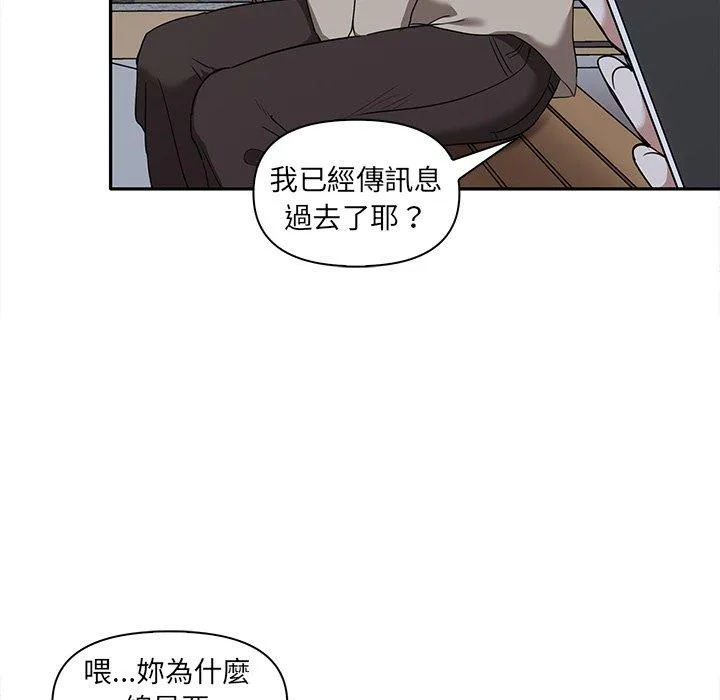 其实我很喜欢你 第7話 第58页