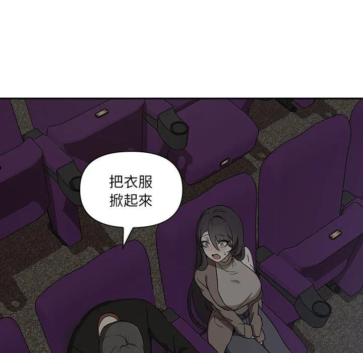 其实我很喜欢你 第7話 第134页