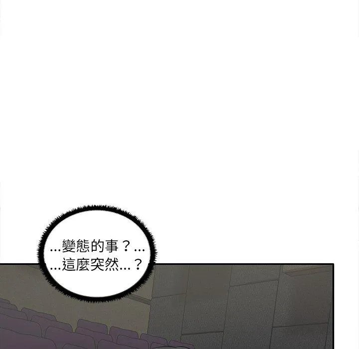其实我很喜欢你 第7話 第126页