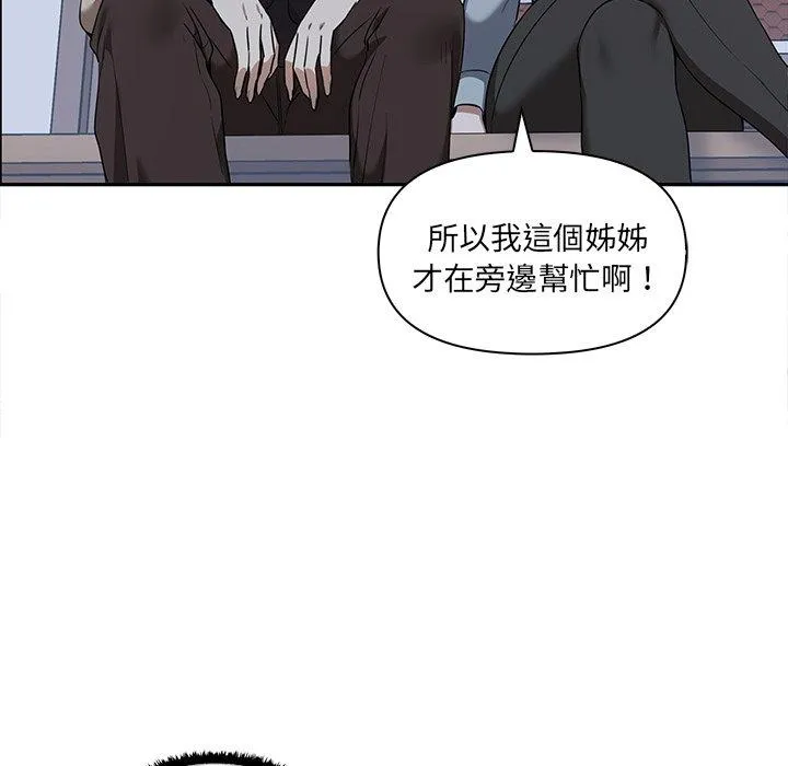 其实我很喜欢你 第7話 第60页