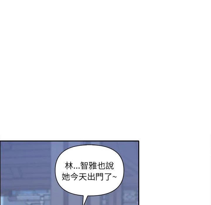 其实我很喜欢你 第7話 第54页