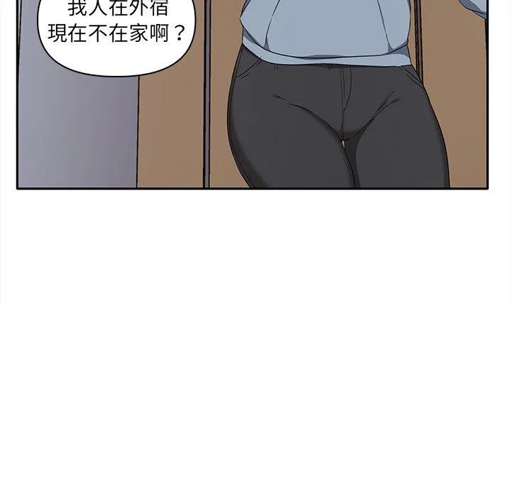 其实我很喜欢你 第7話 第38页