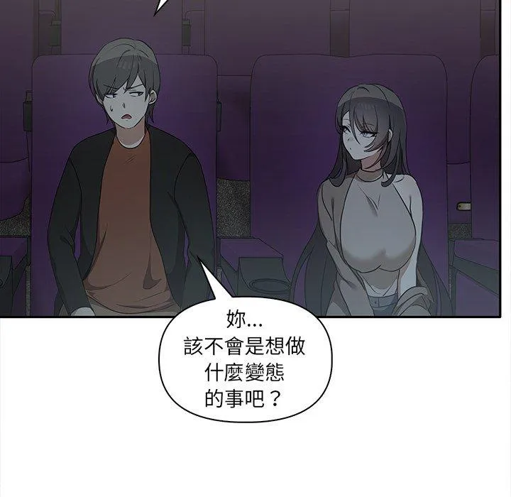 其实我很喜欢你 第7話 第125页
