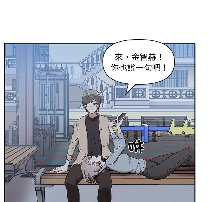 其实我很喜欢你 第7話 第41页