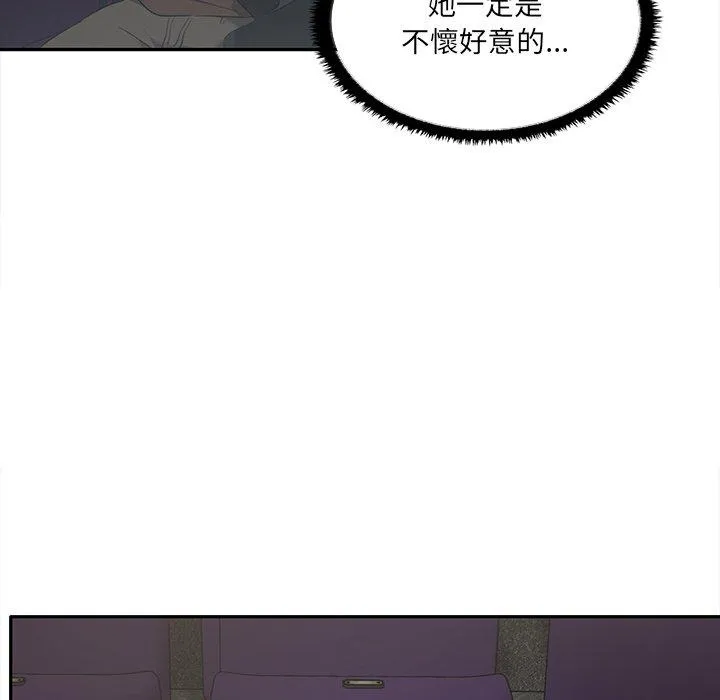 其实我很喜欢你 第7話 第114页