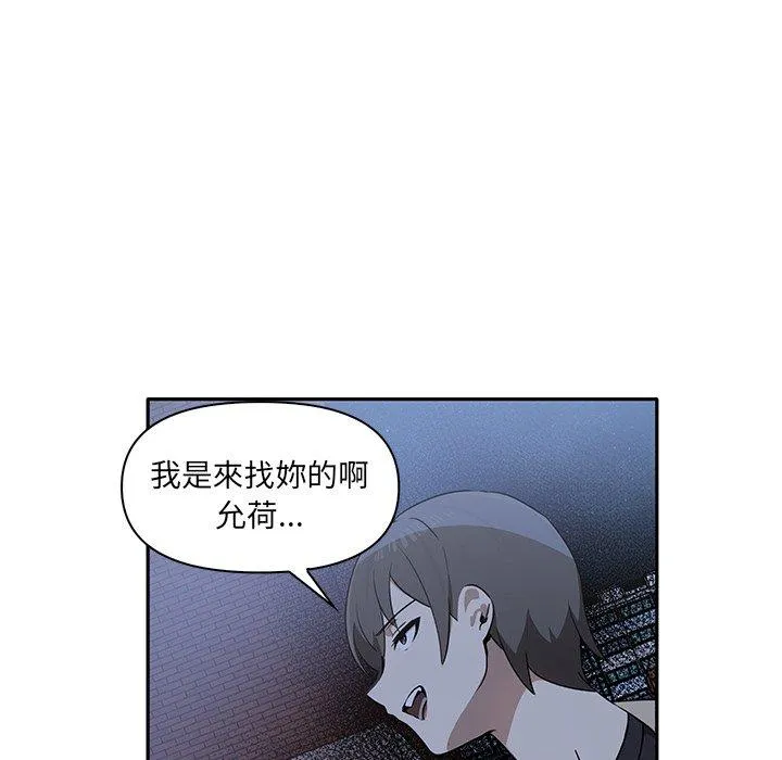 其实我很喜欢你 第7話 第11页