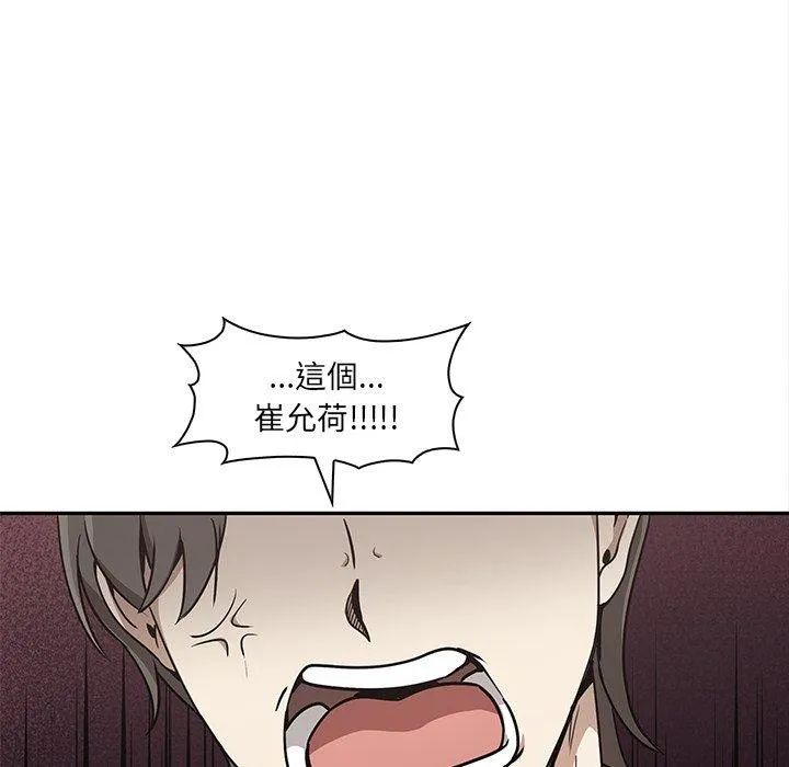 其实我很喜欢你 第7話 第70页