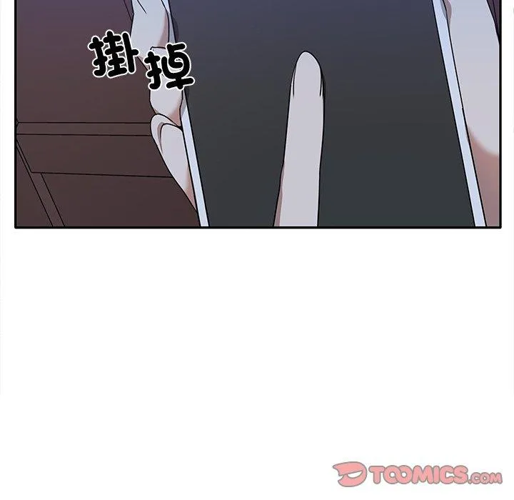 其实我很喜欢你 第7話 第51页
