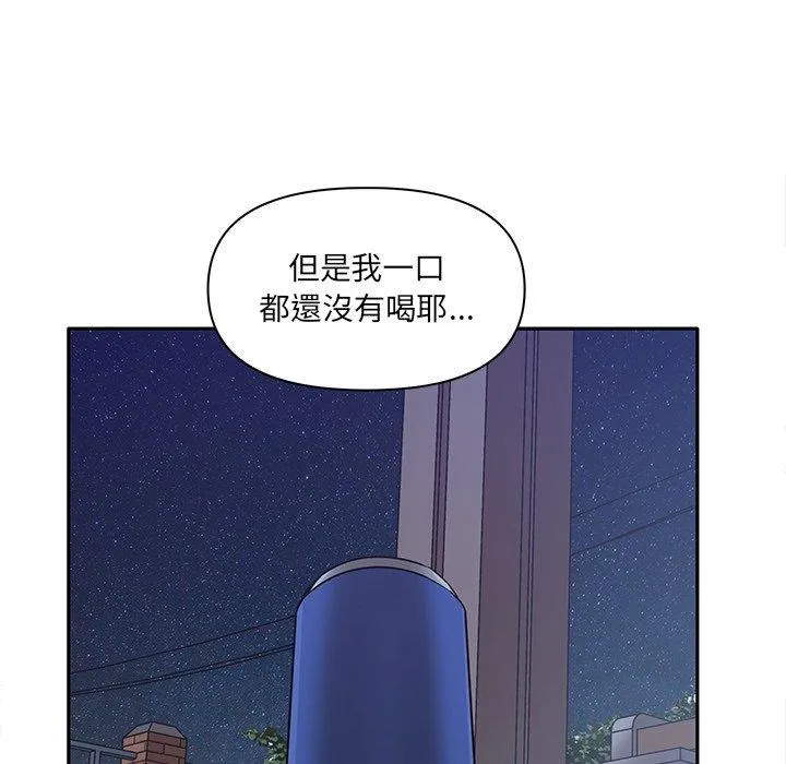 其实我很喜欢你 第7話 第64页