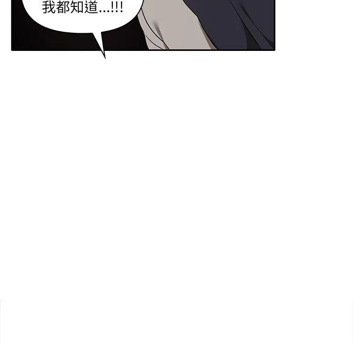 其实我很喜欢你 第7話 第40页