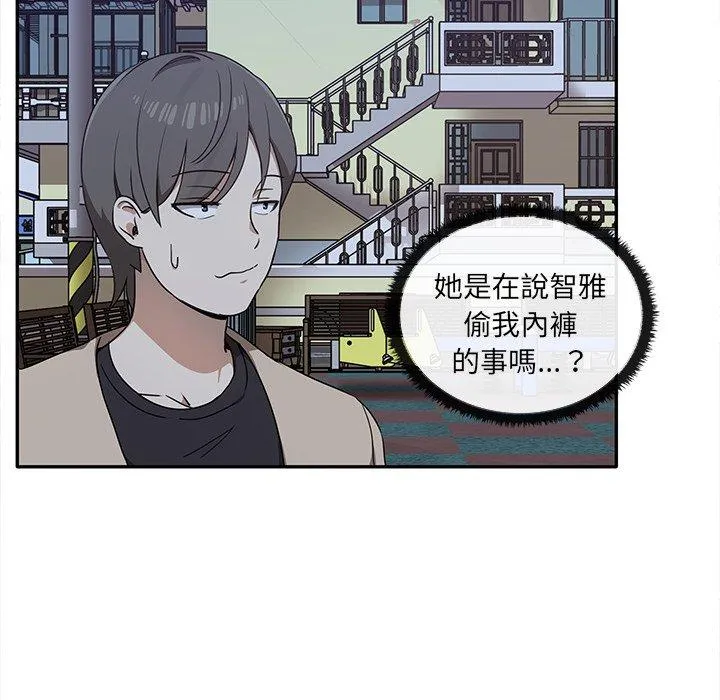 其实我很喜欢你 第7話 第24页